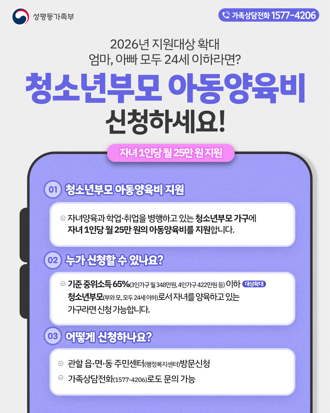 (웹포스터)2026년 청소년부모-아동양육비 (2).jpg