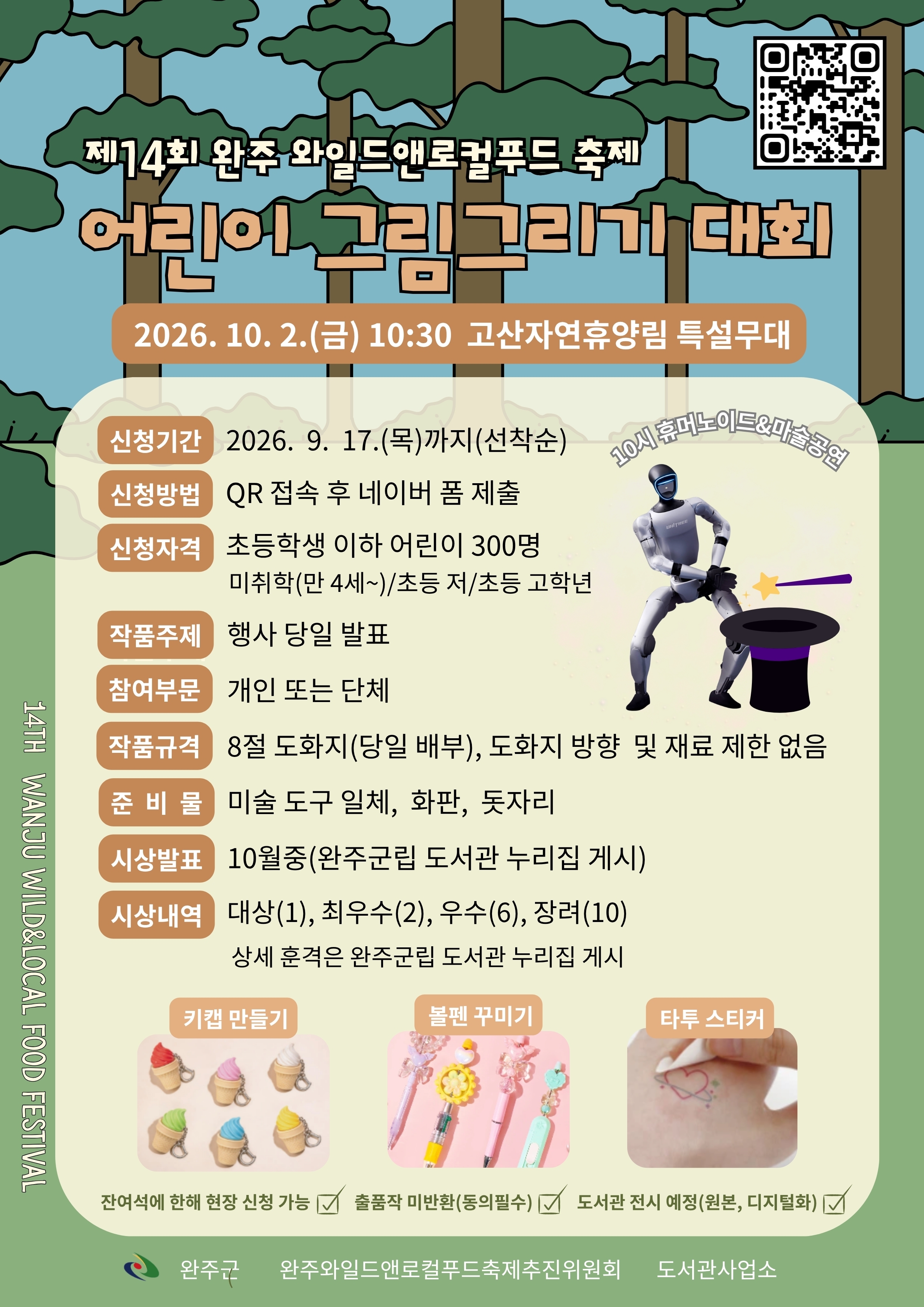 홍보물 (2).jpg