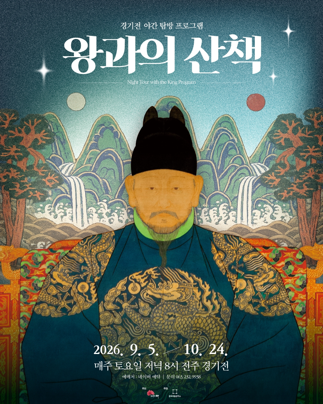 왕과의 산책 포스터,카드뉴스 1_하반기.jpg