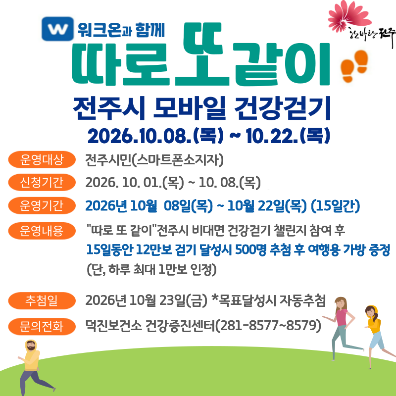 워크온 홈페이지 (1).png